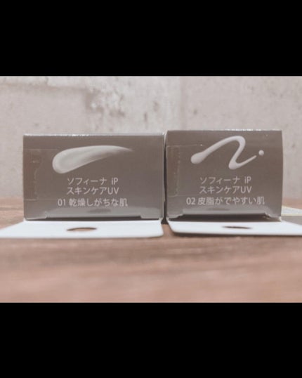 ソフィーナ iP スキンケアUV 01乾燥しがちな肌環境 SPF50+ PA++++/SOFINA iP/日焼け止めクリームを使ったクチコミ(8枚目)