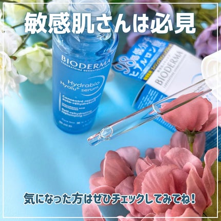 イドラビオ セラム ヒアルプラス/ビオデルマ/美容液を使ったクチコミ(4枚目)