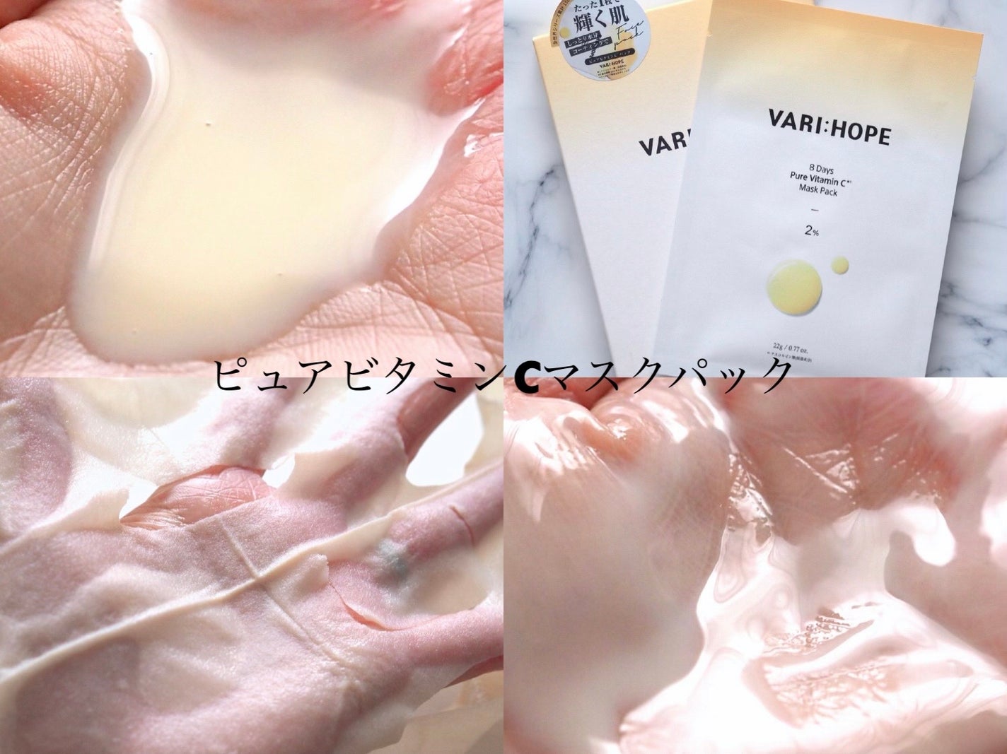 8デイズピュアビタミンCアンプル/VARI:HOPE/美容液を使ったクチコミ(3枚目)