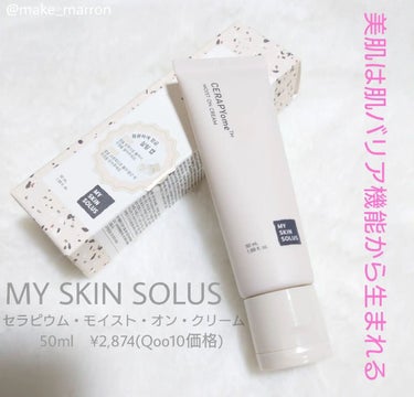 CERAPYome Moist On Cream/my skin solus/フェイスクリームを使ったクチコミ（1枚目）