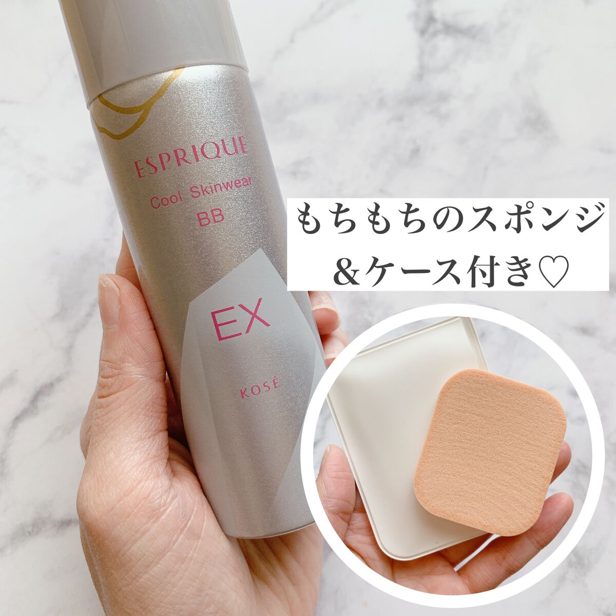 クール スキンウェア BB EX/ESPRIQUE/BBクリームを使ったクチコミ（3枚目）