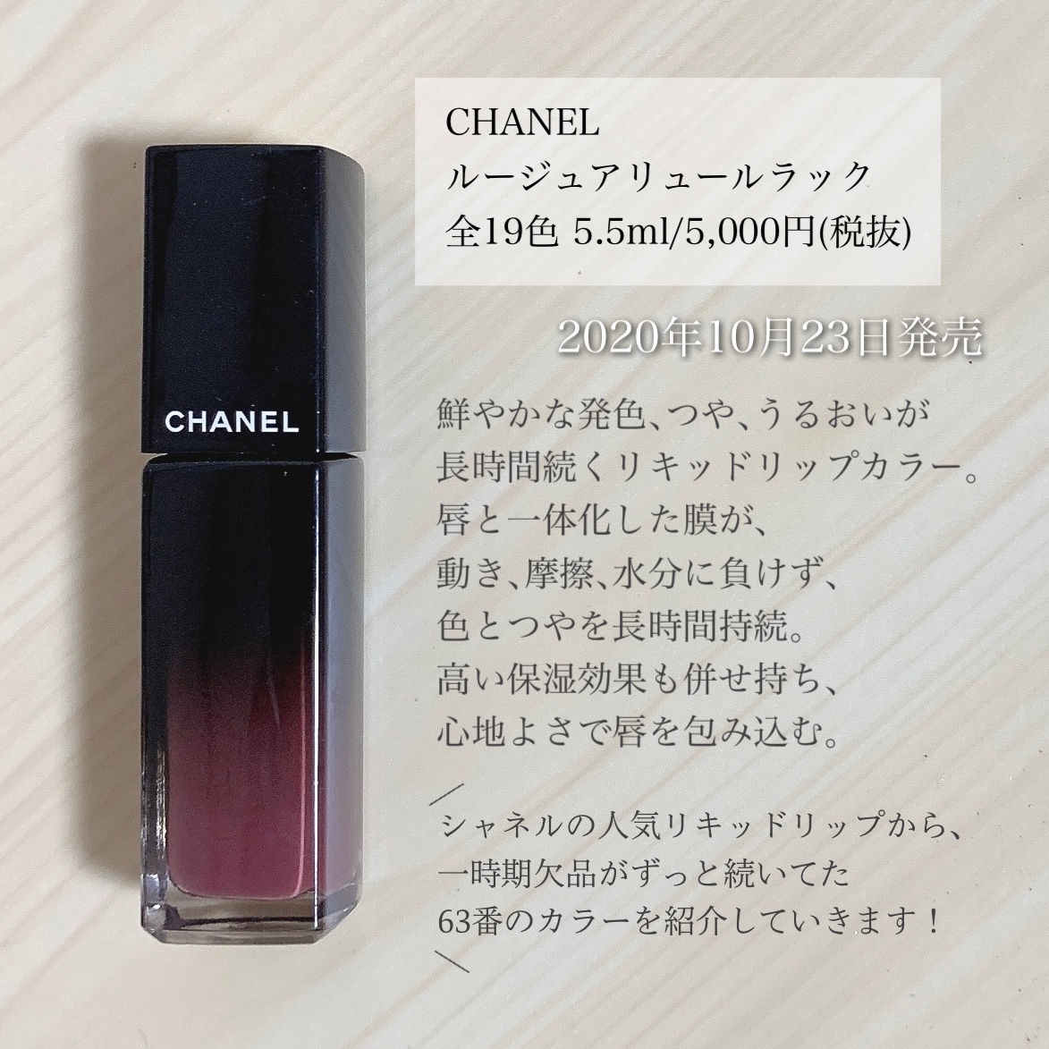 ルージュ アリュール ラック 63 アルティメット/CHANEL/口紅を使ったクチコミ（2枚目）
