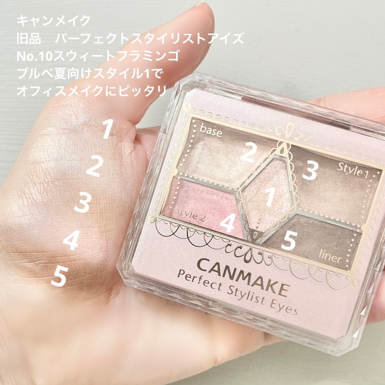 【旧品】パーフェクトスタイリストアイズ/キャンメイク/アイシャドウパレットを使ったクチコミ(2枚目)