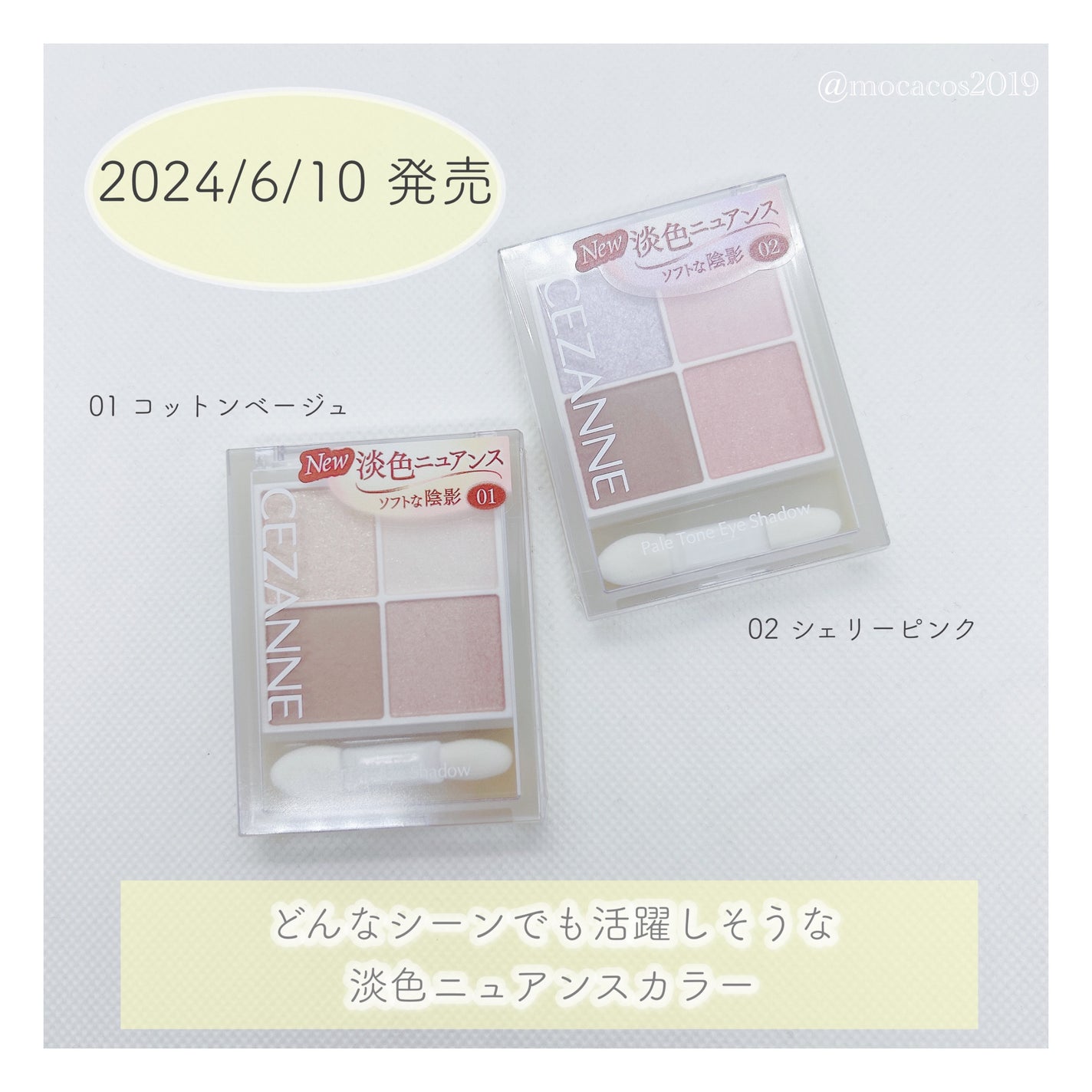 ペールトーンアイシャドウ/CEZANNE/アイシャドウを使ったクチコミ(2枚目)