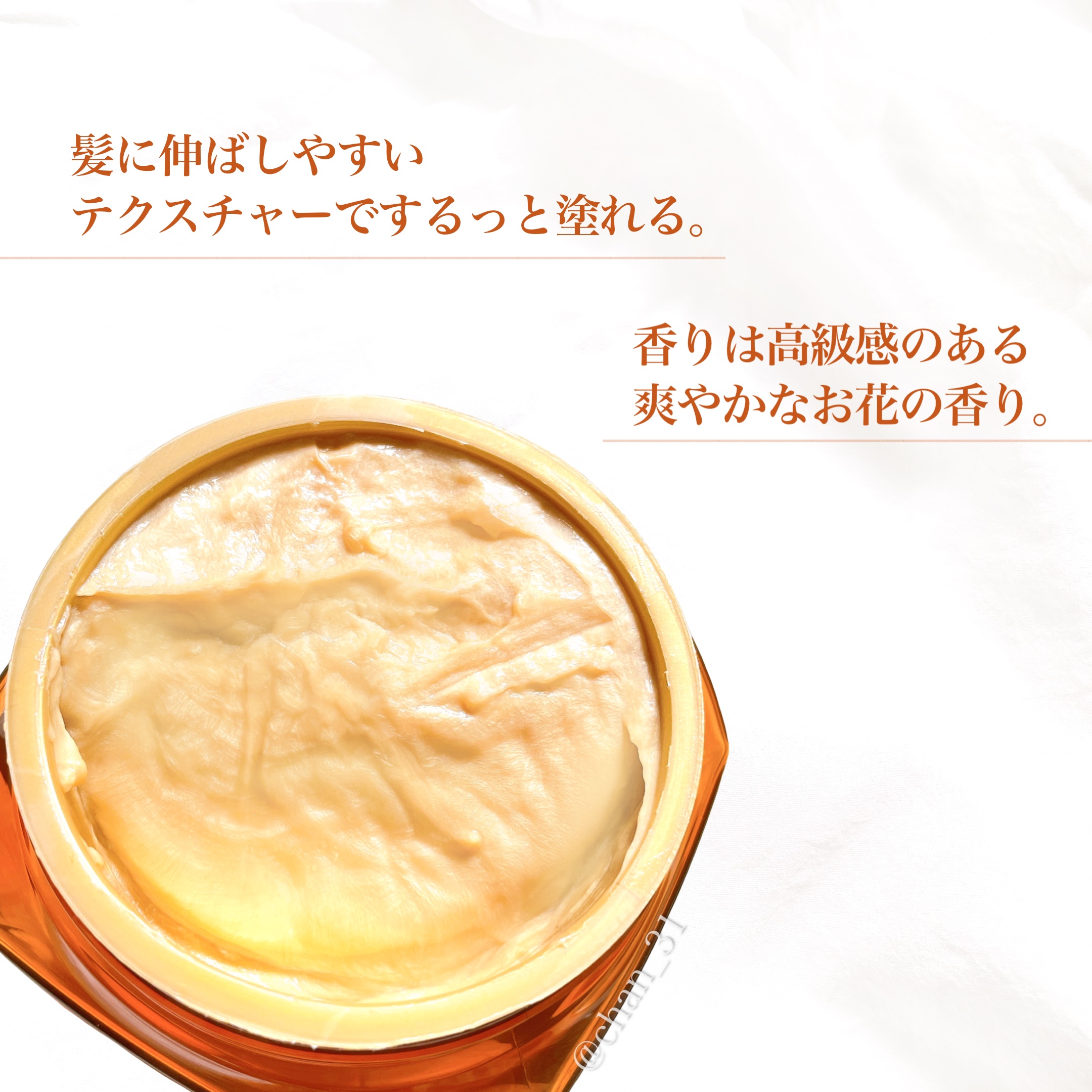 エクストラオーディナリー オイル ヘアマスク/ロレアル パリ/ヘアマスク・ヘアパックを使ったクチコミ（3枚目）