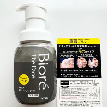 ビオレ ザクレンズオイルメイク落とし プラス/ビオレ/オイルクレンジングを使ったクチコミ(6枚目)