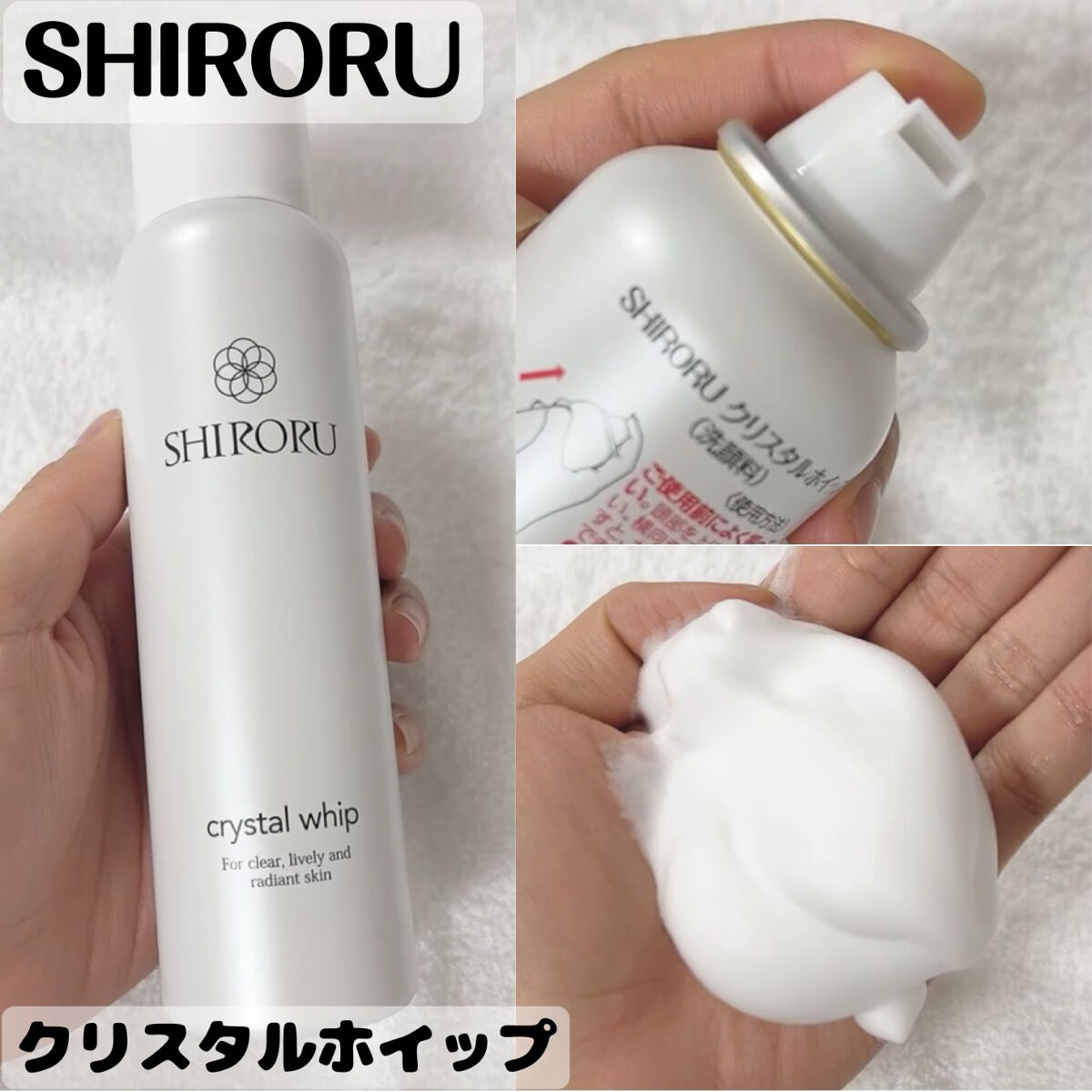 SHIRORU クリスタル泡ホイップ 薬用VCホワイトニングゲル - 洗顔料