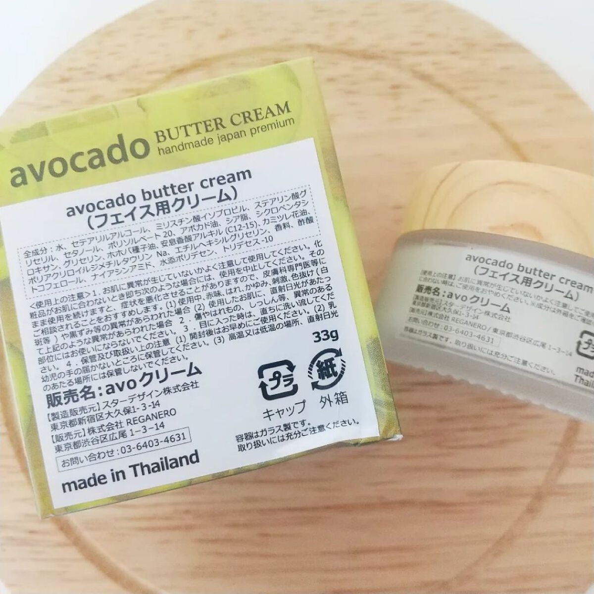 フェイスクリーム/REGANERO(レガネーロ)/フェイスクリームを使ったクチコミ(5枚目)