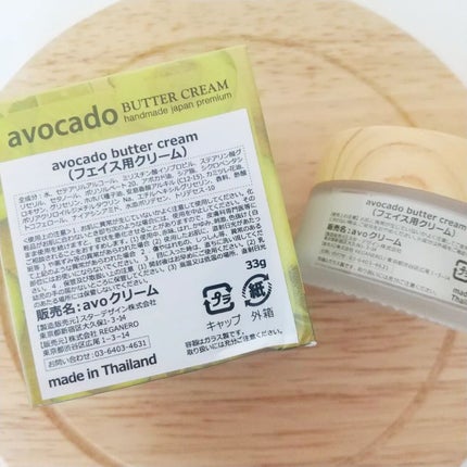 フェイスクリーム/REGANERO(レガネーロ)/フェイスクリームを使ったクチコミ(5枚目)