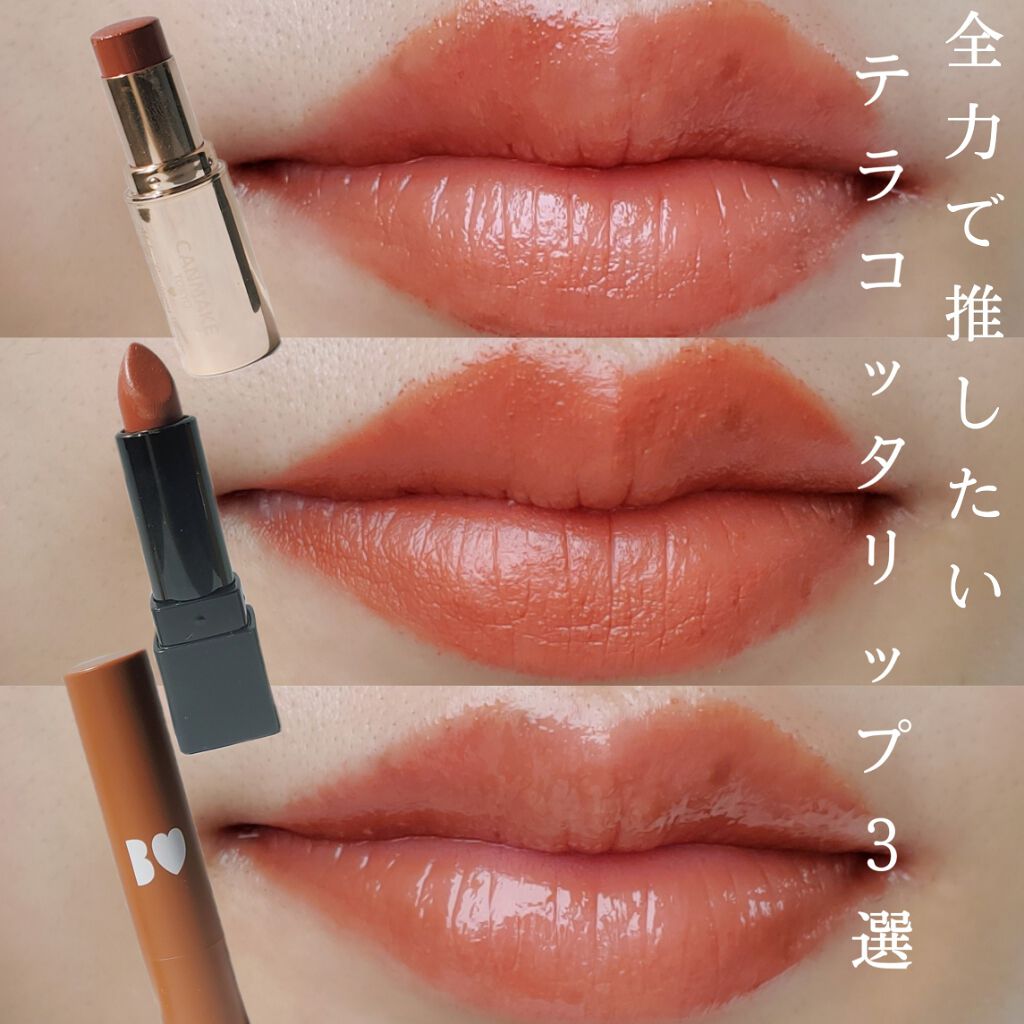 ディグニファイド リップス/Celvoke/口紅を使ったクチコミ（1枚目）