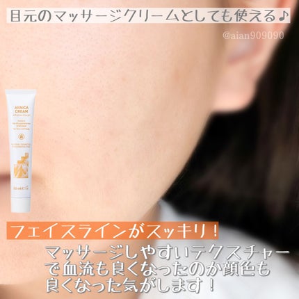 スージング アルニカクリーム/ARGITAL/フェイスクリームを使ったクチコミ(5枚目)