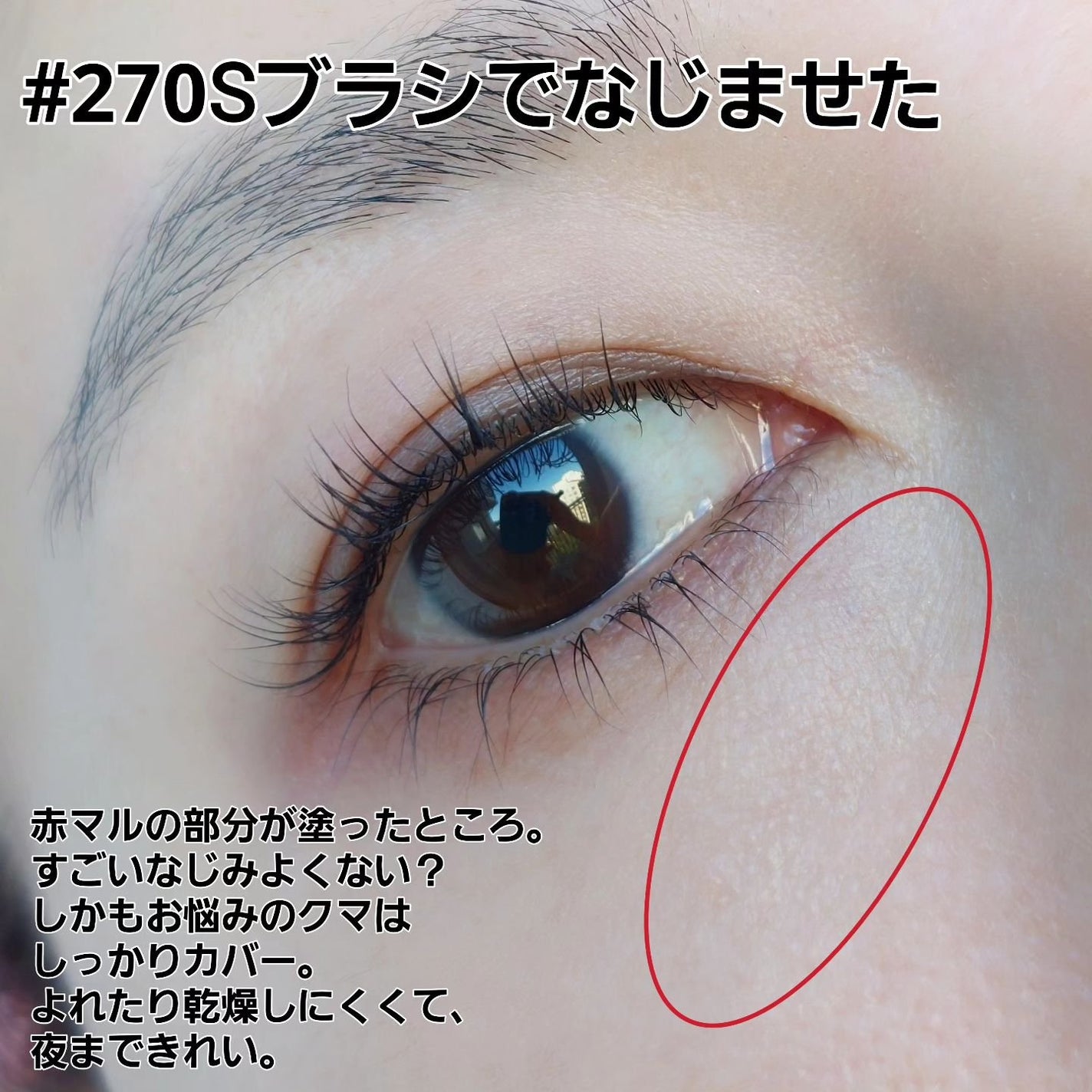 #270S ミニ ラウンド スラント ブラシ/M・A・C/メイクブラシを使ったクチコミ(5枚目)