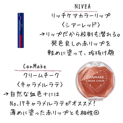 ニベア リッチケア&カラーリップ/ニベア/リップクリームを使ったクチコミ(3枚目)