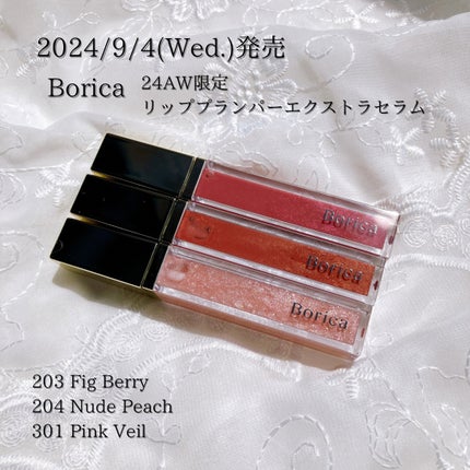 リッププランパーエクストラセラム/Borica/リッププランパーを使ったクチコミ(2枚目)