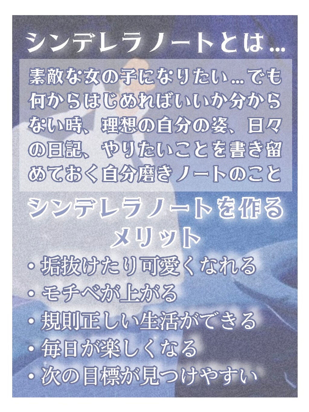 苺鈴 on LIPS 「♡自分磨きしたい人へシンデレラノートの作り方♡こんにちは、苺鈴..」(2枚目)