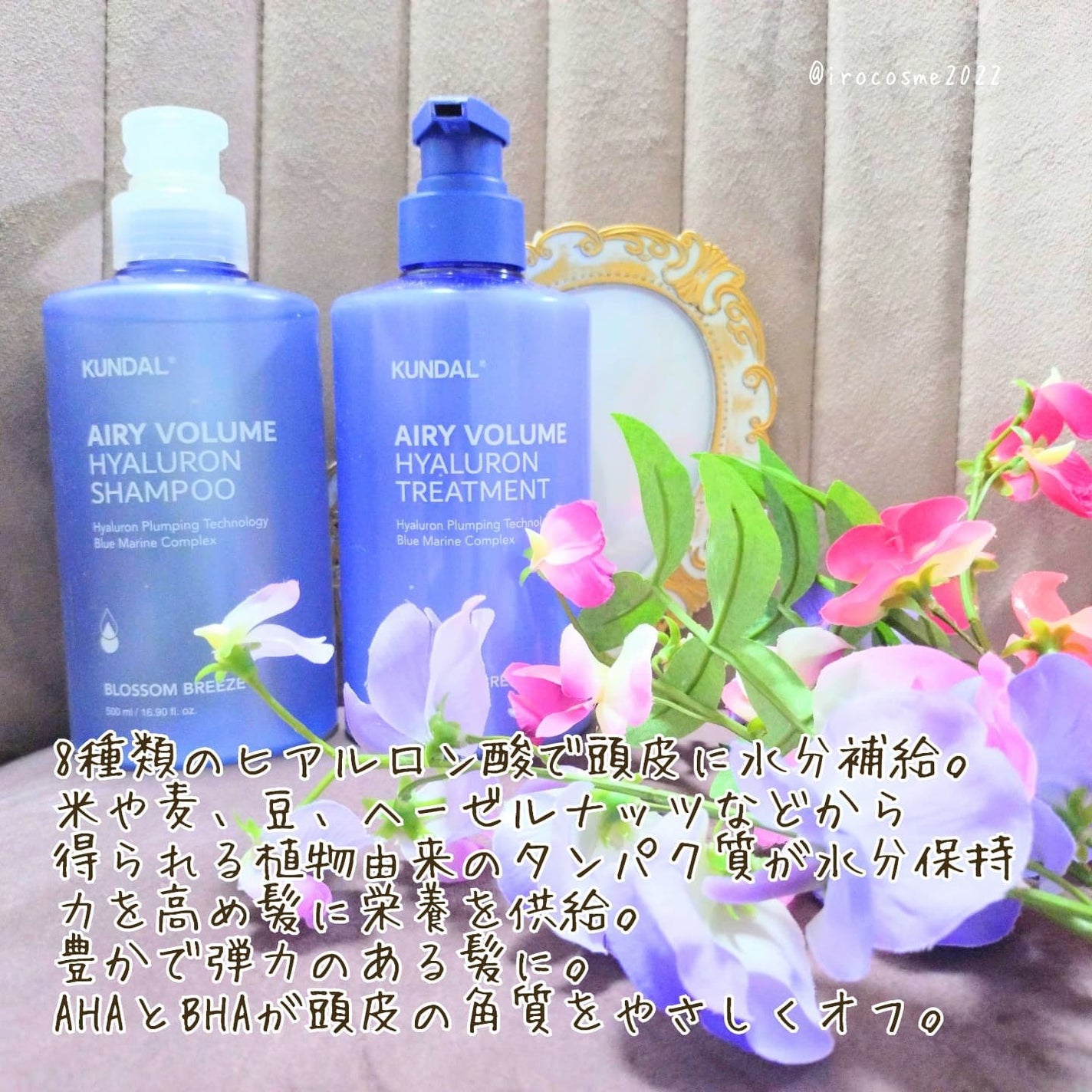 クンダル エアリーボリュームヒアルロンシャンプー&トリートメント/KUNDAL/市販シャンプーを使ったクチコミ(2枚目)