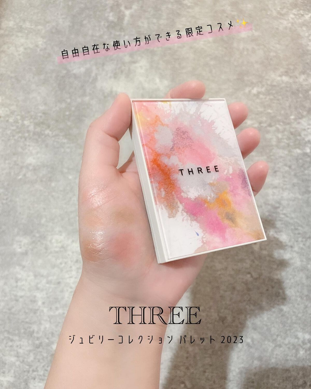 ジュビリーコレクション パレット 2023/THREE/アイシャドウパレットを使ったクチコミ(1枚目)