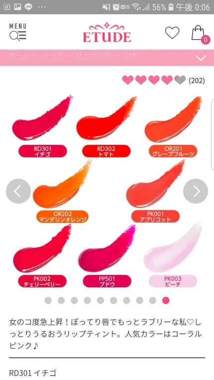 ディアダーリン オイルティント PK003 ピーチ/ETUDE/リップグロスの画像