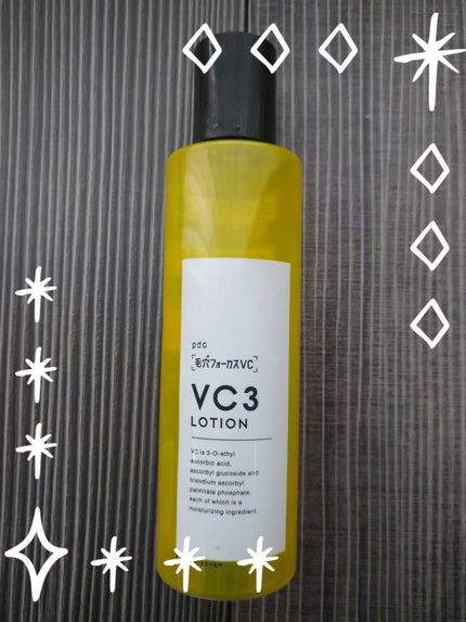 毛穴フォーカスVC VC3ローション/pdc/化粧水を使ったクチコミ(1枚目)