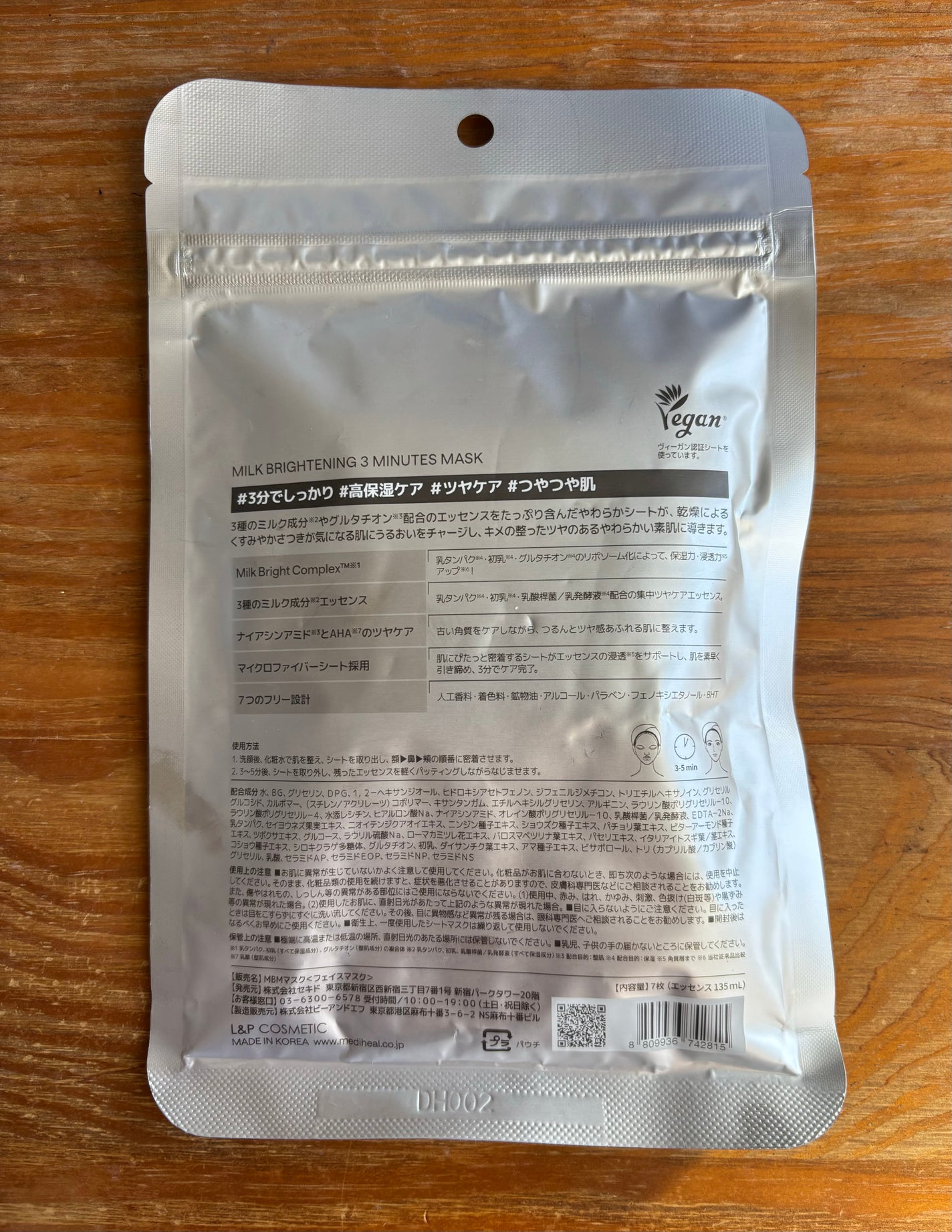 ミルクブライトニング 3ミニッツマスク/MEDIHEAL/シートマスク・パックを使ったクチコミ(2枚目)
