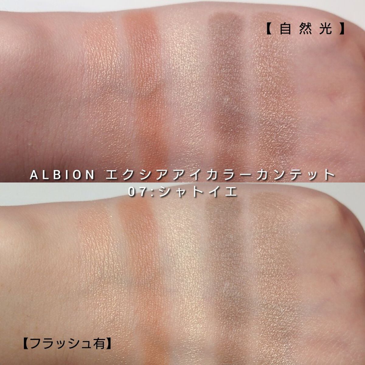 アイカラーレーション/LUNASOL/アイシャドウパレットを使ったクチコミ(5枚目)