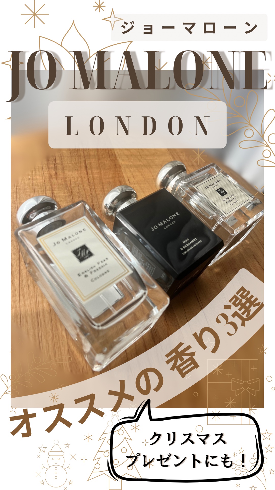 イングリッシュ ペアー＆フリージア コロン/Jo MALONE LONDON/香水(レディース)を使ったクチコミ（1枚目）