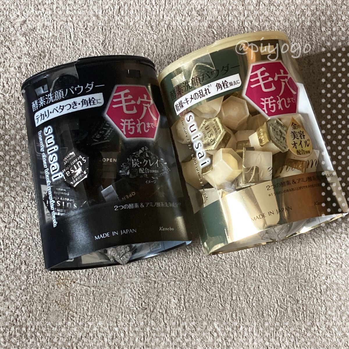 スイサイ ビューティクリア ブラック パウダーウォッシュ/suisai/洗顔パウダーを使ったクチコミ（1枚目）