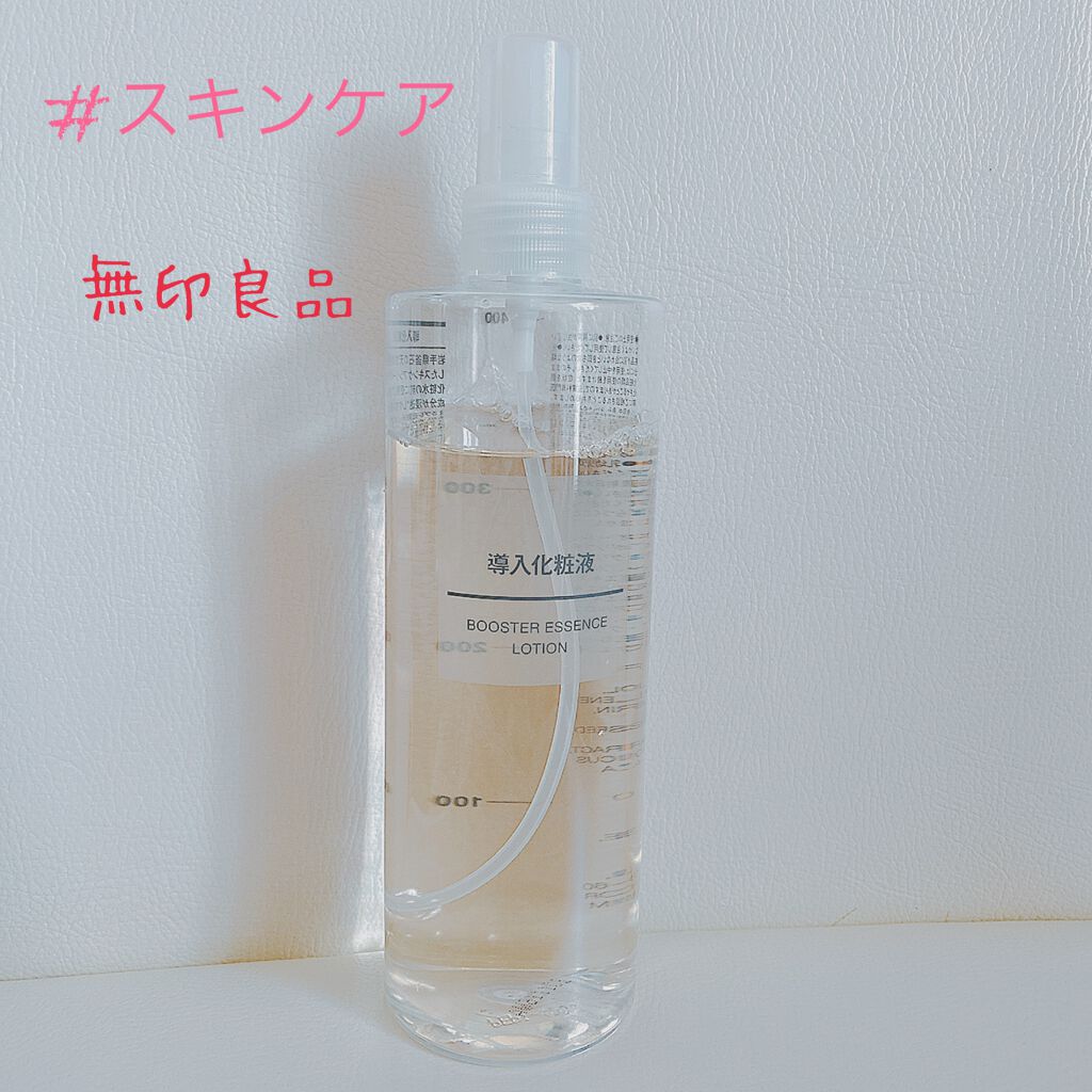 導入化粧液/無印良品/ブースター・導入液を使ったクチコミ(1枚目)