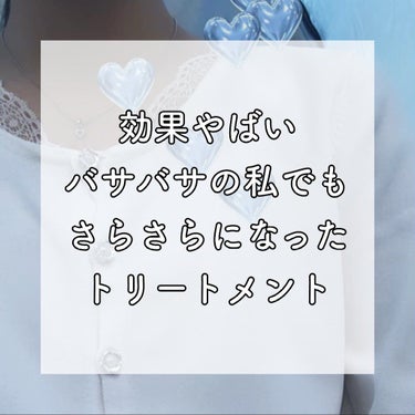 オイルトリートメント #EXヘアマスク/ルシードエル/洗い流すヘアトリートメントを使ったクチコミ（1枚目）