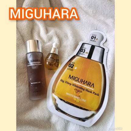Ultra Whitening First Essence/MIGUHARA/ブースター・導入液を使ったクチコミ(1枚目)