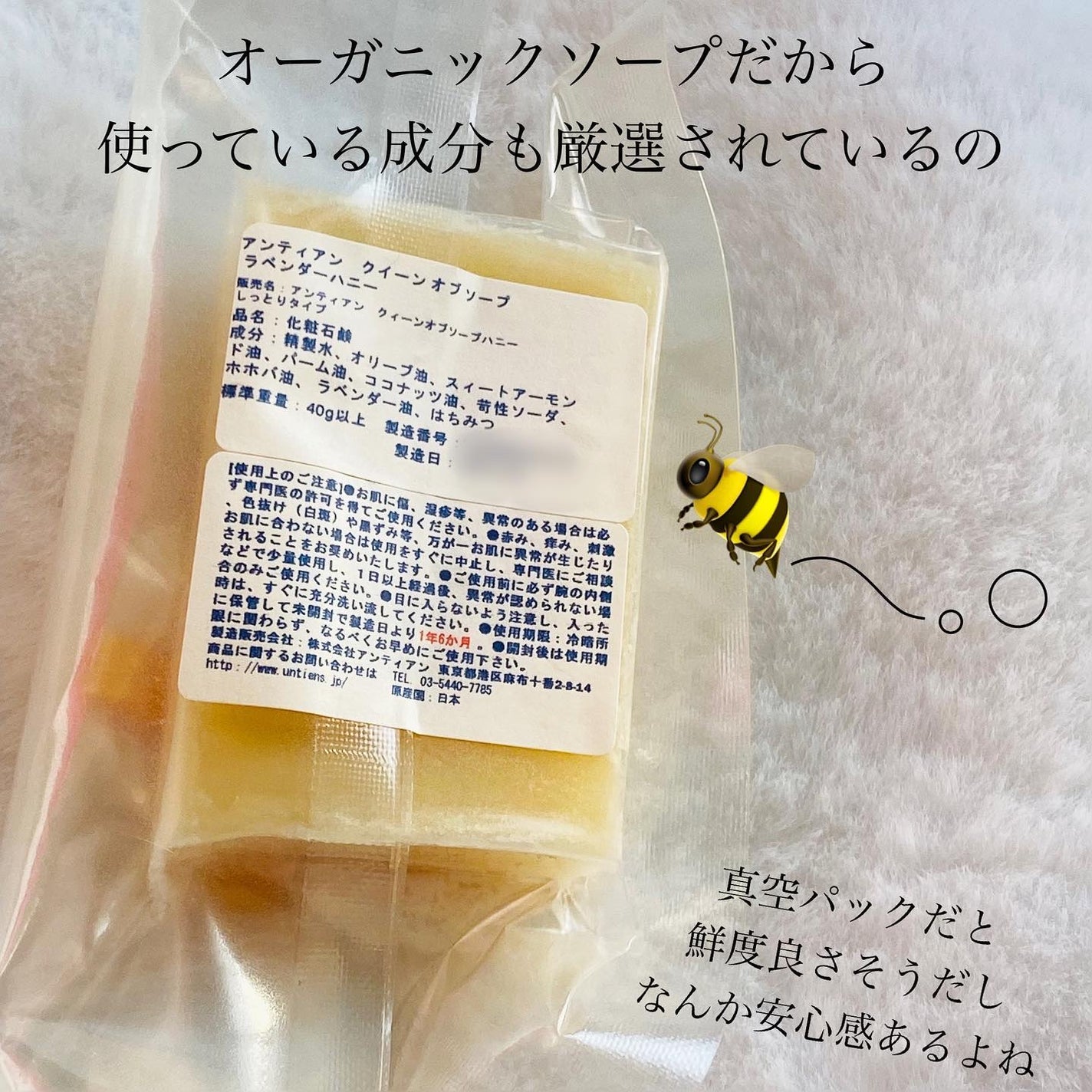 手作り洗顔石鹸 アンティアン クイーン オブ ソープ 「ラベンダーハニー」/アンティアン/洗顔石鹸を使ったクチコミ(5枚目)