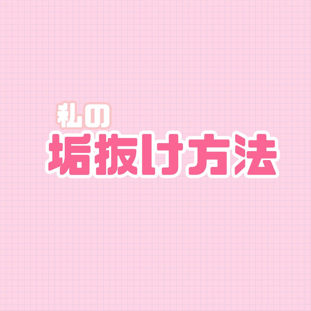 スキンアクア トーンアップUVエッセンス/スキンアクア/日焼け止めクリームを使ったクチコミ（1枚目）