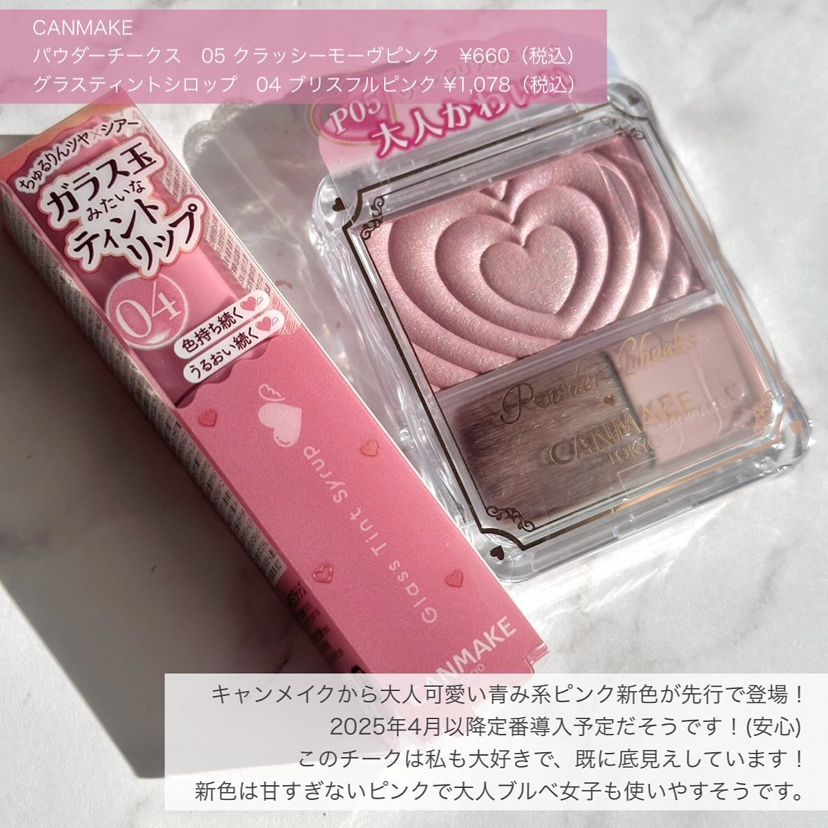 パウダーチークス/キャンメイク/パウダーチークを使ったクチコミ（2枚目）