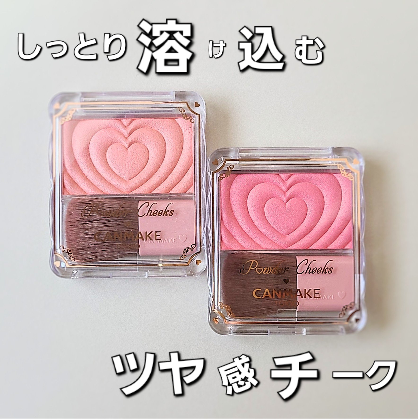 パウダーチークス/キャンメイク/パウダーチークを使ったクチコミ（1枚目）