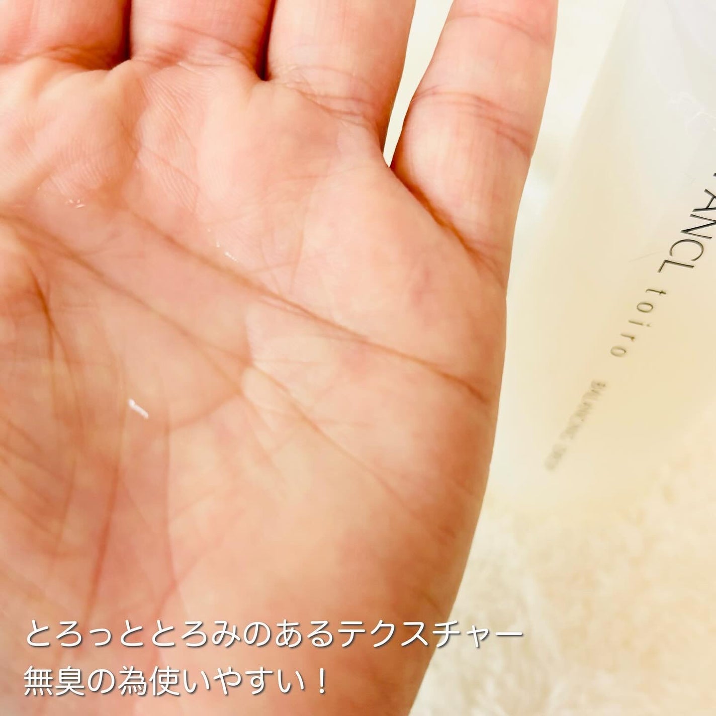 トイロ バランシングドロップ<医薬部外品>(化粧液)/ファンケル/化粧水を使ったクチコミ(3枚目)