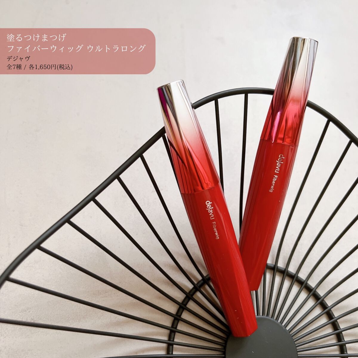 「塗るつけまつげ」ロングタイプ/デジャヴュ/マスカラを使ったクチコミ（1枚目）