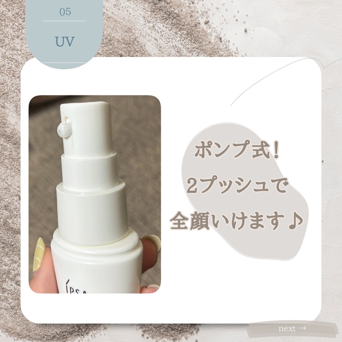 プロテクター マルチシールド/IPSA/日焼け止めミルクを使ったクチコミ（2枚目）