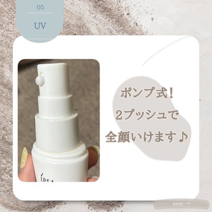 プロテクター マルチシールド/IPSA/日焼け止めミルクを使ったクチコミ(2枚目)