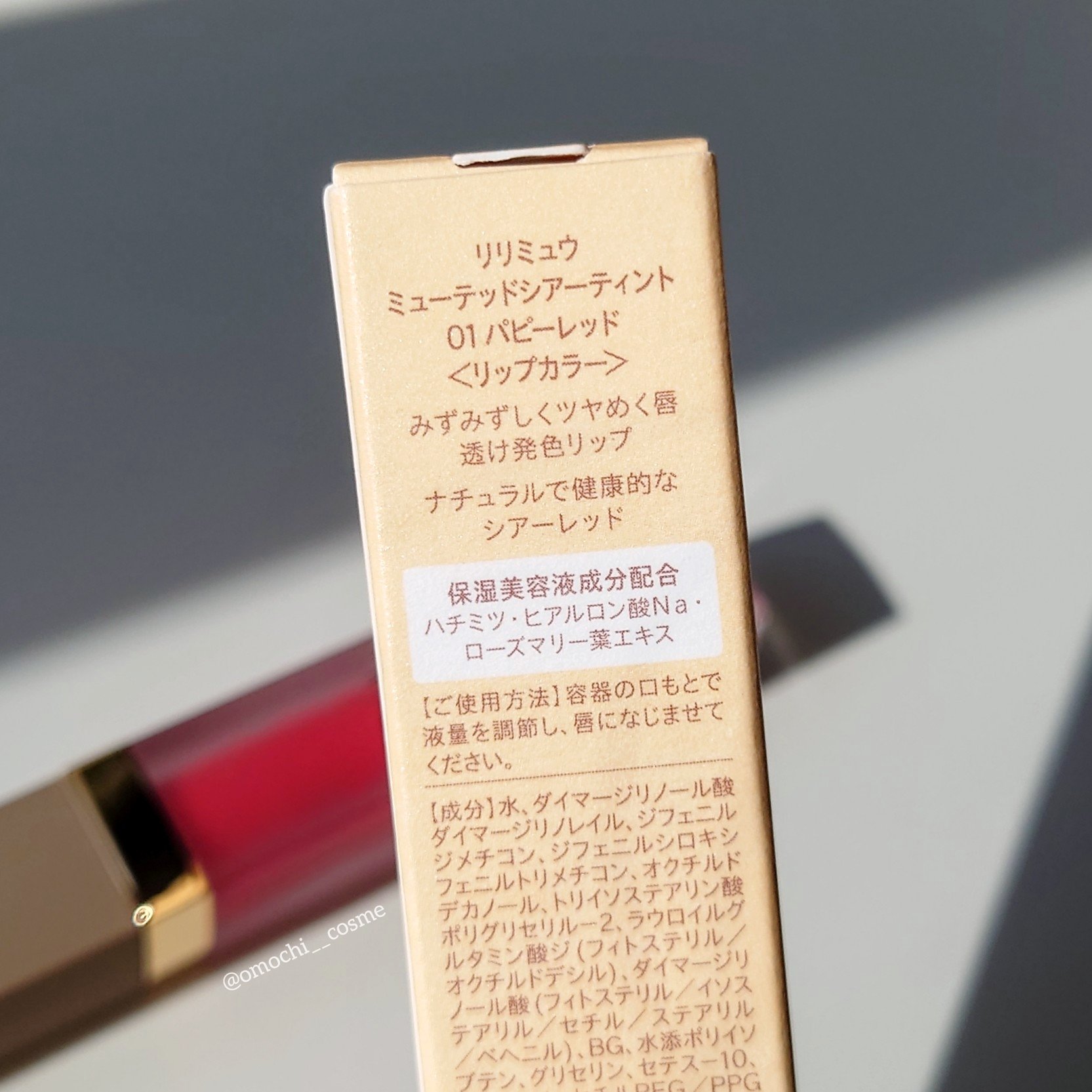 ミューテッドシアーティント 01 パピーレッド/Ririmew/リップティントを使ったクチコミ（3枚目）