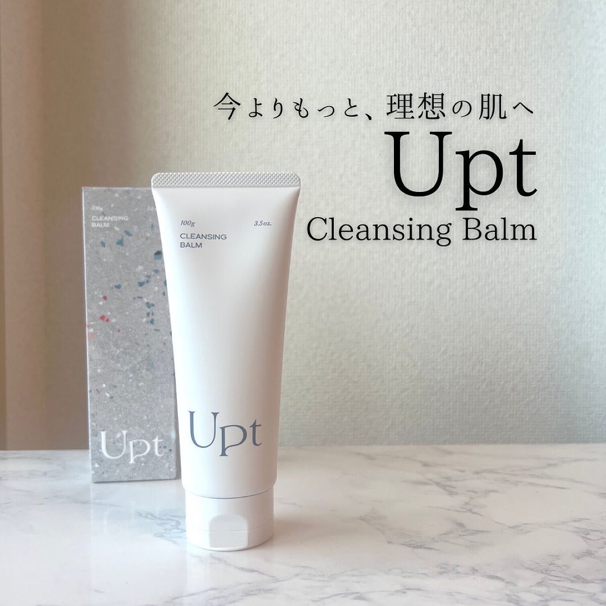 クレンジングバーム/Upt/クレンジングバームを使ったクチコミ(1枚目)