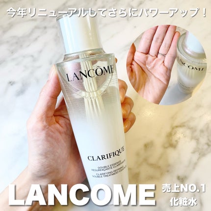 クラリフィック デュアル エッセンス ローション / LANCOMEの クラリフィック デュアル エッセンス ローション / LANCOMEの