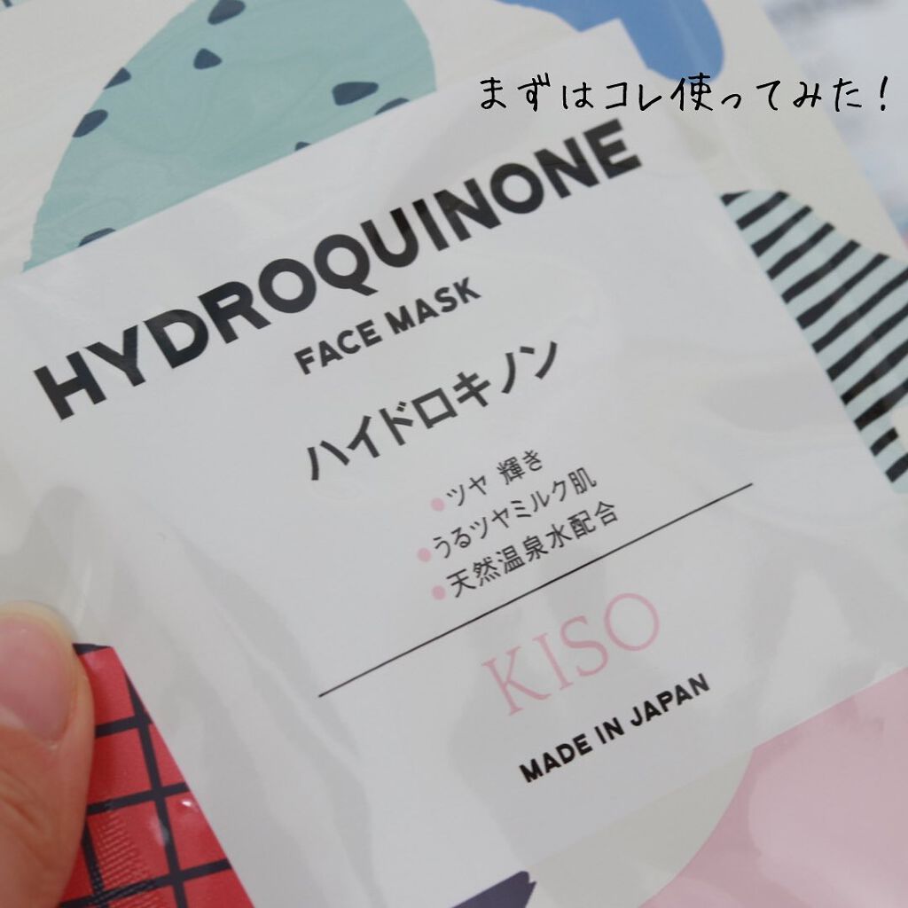 フェイスマスク 【しっかり実感30枚セット】/KISO/シートマスク・パックを使ったクチコミ（3枚目）