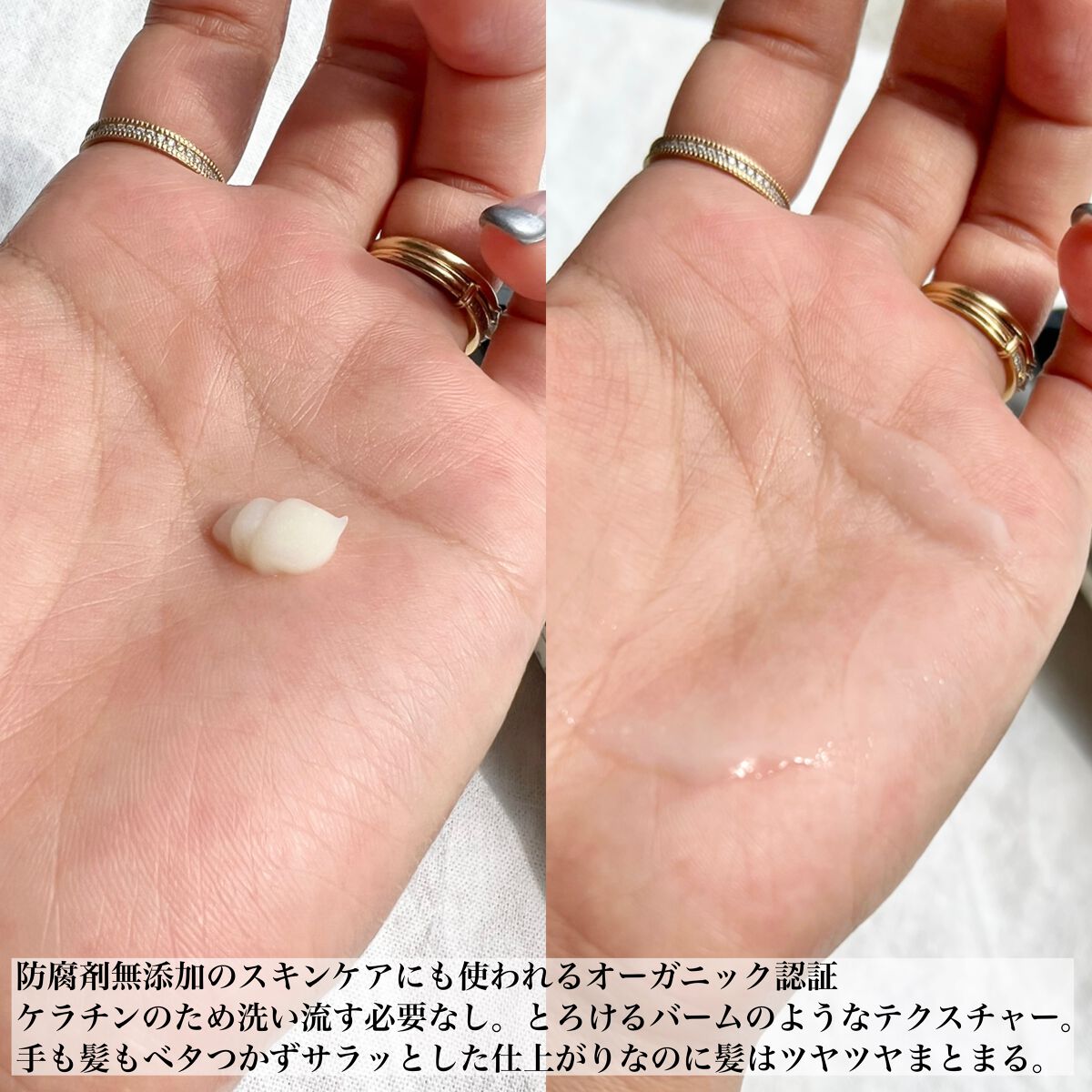 ケラフェクト クリーム 〈洗い流さないヘアトリートメント〉/KERAFFECT/アウトバストリートメントを使ったクチコミ（3枚目）