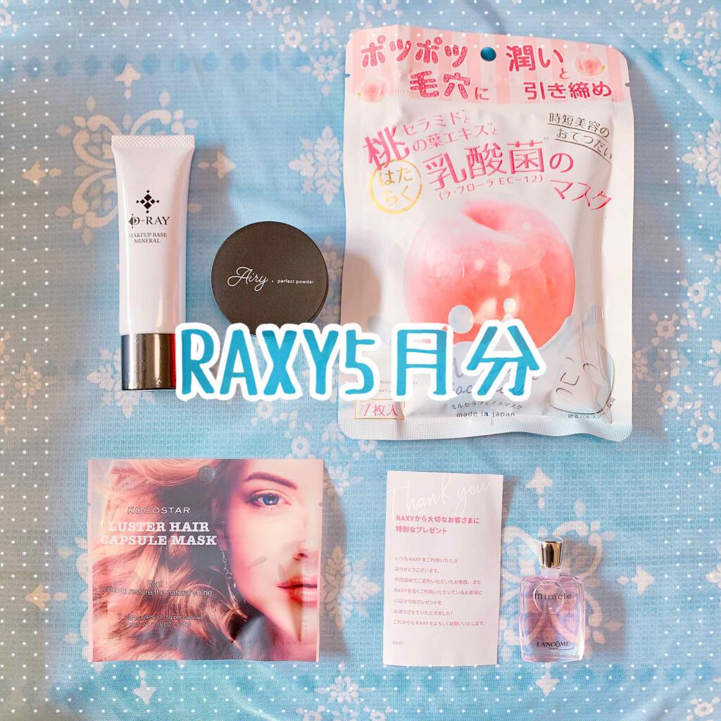 RAXY/Rakuten/その他を使ったクチコミ（1枚目）