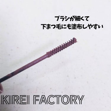 KIREI FACTORY ミラーラッシュマスカラのクチコミ「#提供　#KIREIFACTORY
【塗布しやすい細いブラシのマスカラ👀】

\4月15日発売.....」（2枚目）