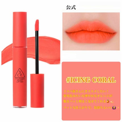 3CE ベルベット リップティント/3CE/リップティントを使ったクチコミ(4枚目)