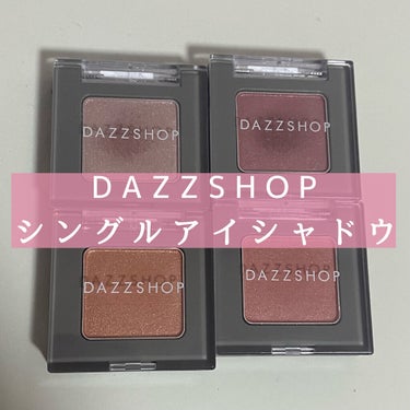 アリュールド シングル アイシャドウ 19 NEO PARADISE/DAZZSHOP/シングルアイシャドウを使ったクチコミ（1枚目）