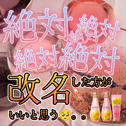 オイルインシャンプー/オイルインコンディショナー (グロス&リペア)/ディアボーテ/市販シャンプーを使ったクチコミ(1枚目)