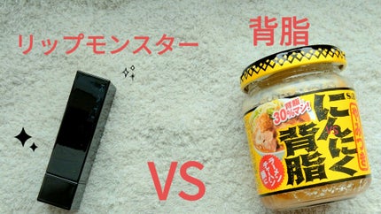 ケイト リップモンスター/KATE/口紅を使ったクチコミ(1枚目)