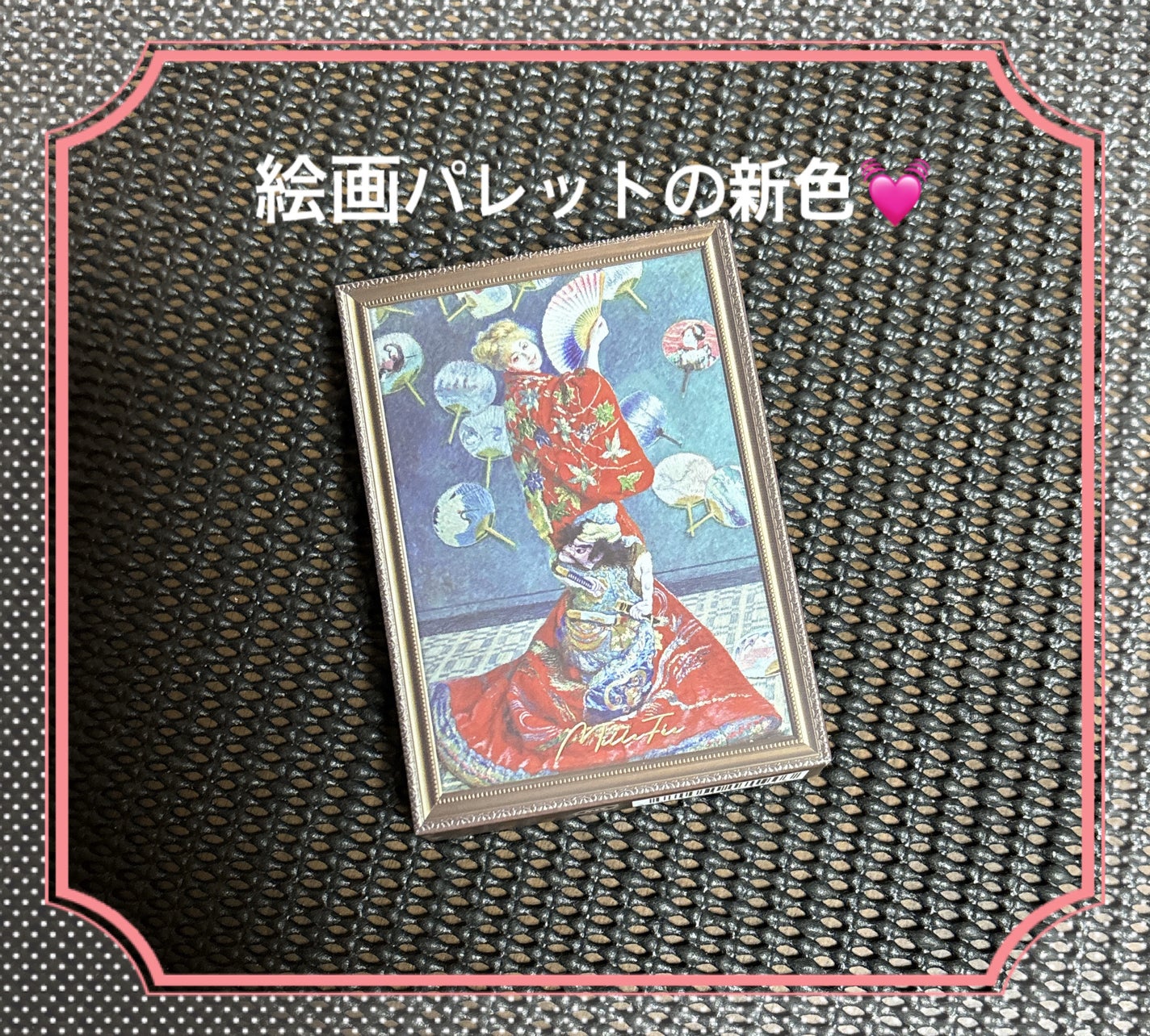 絵画アイシャドウパレット/MilleFée/アイシャドウパレットを使ったクチコミ(1枚目)